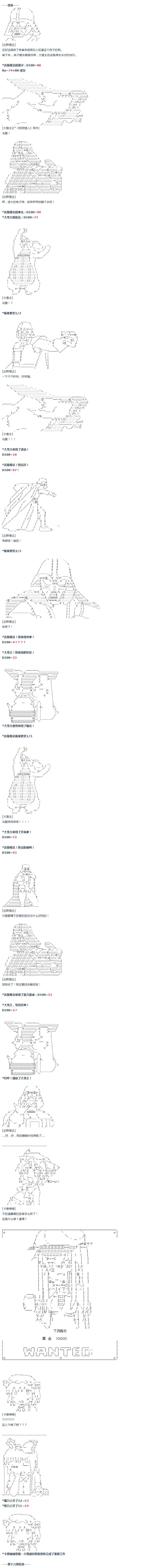 达斯·维达好像在霍格沃兹武术学校教魔法的样子 - 第31话 - 1