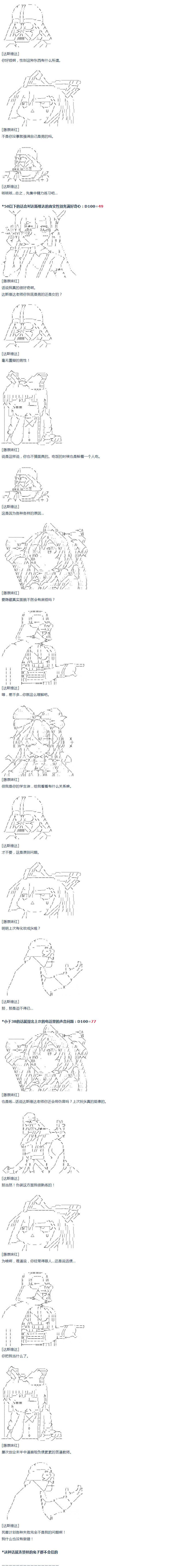 达斯·维达好像在霍格沃兹武术学校教魔法的样子 - 第33话 - 1