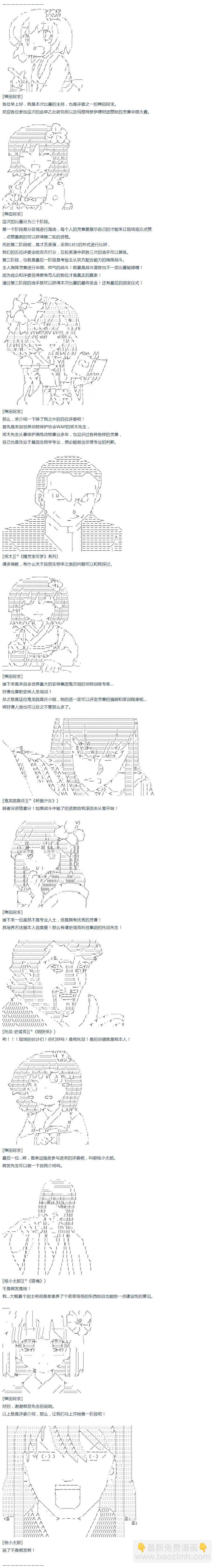 达斯·维达好像在霍格沃兹武术学校教魔法的样子 - 第35话 - 1