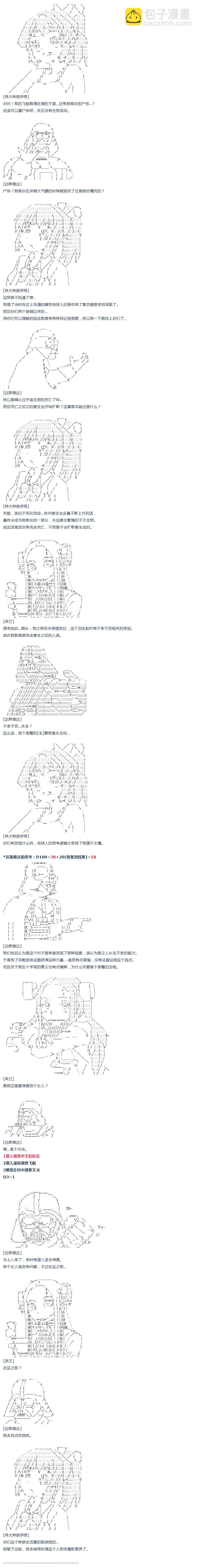 第36话(1/2)-第74话