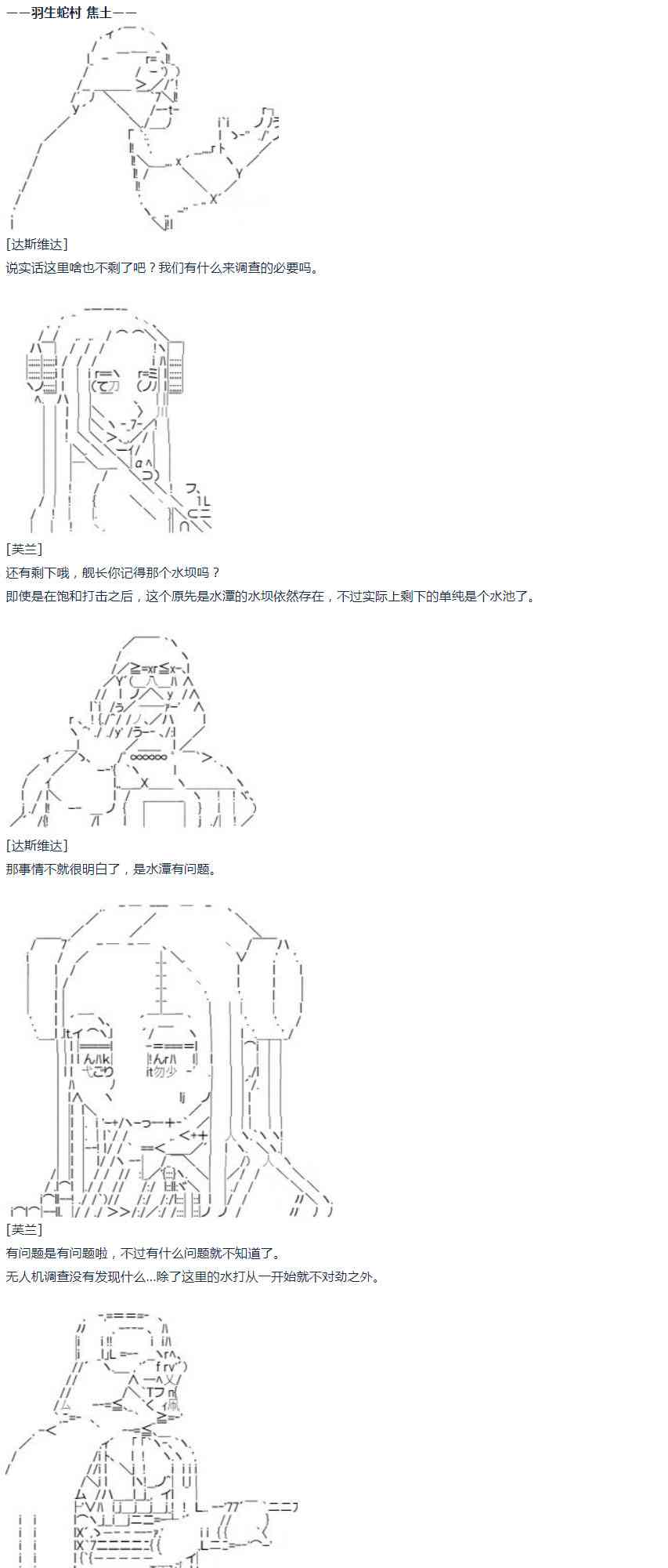 达斯·维达好像在霍格沃兹武术学校教魔法的样子 - 第36话(1/2) - 1