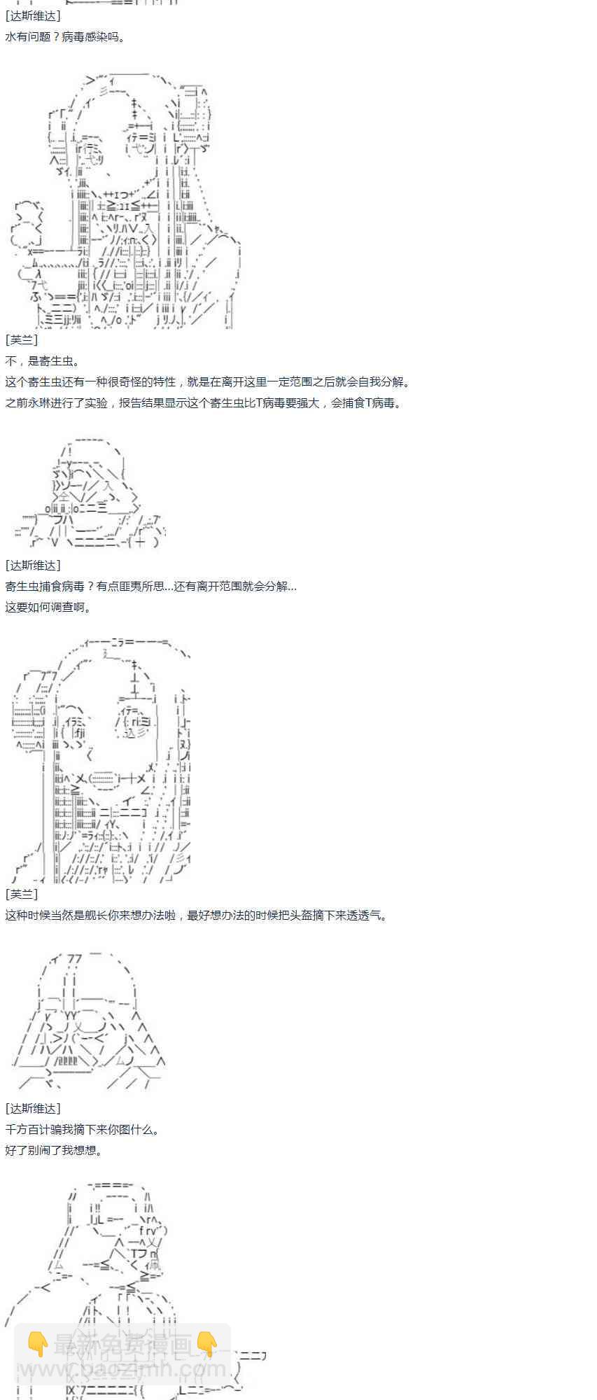 第36话(1/2)-第74话