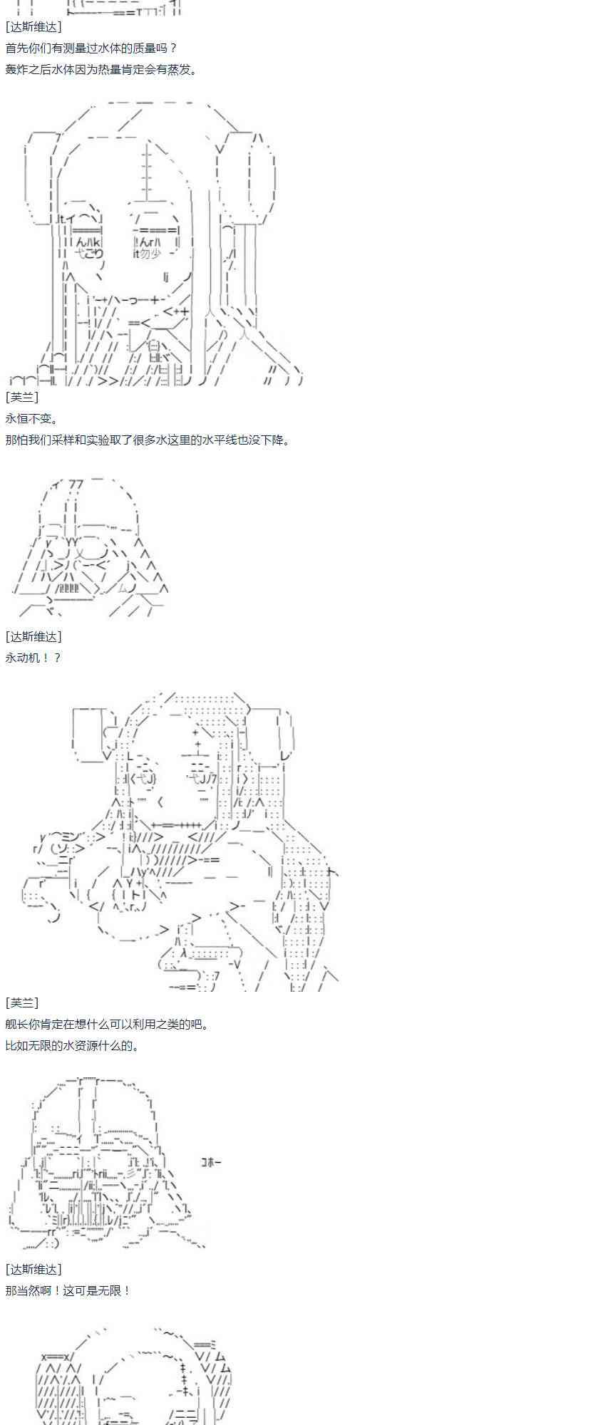 达斯·维达好像在霍格沃兹武术学校教魔法的样子 - 第36话(1/2) - 3