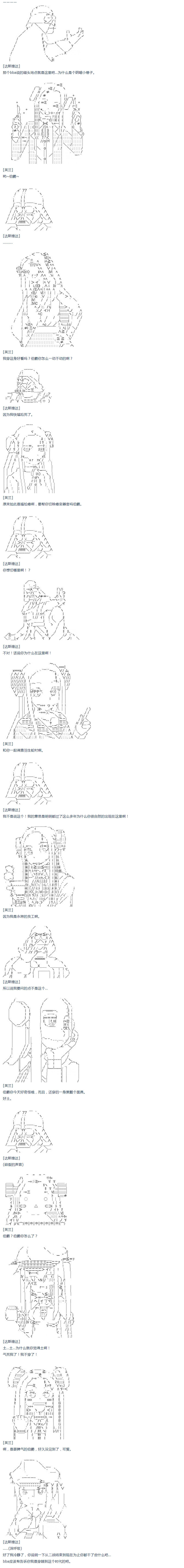 第36话(1/2)-第74话