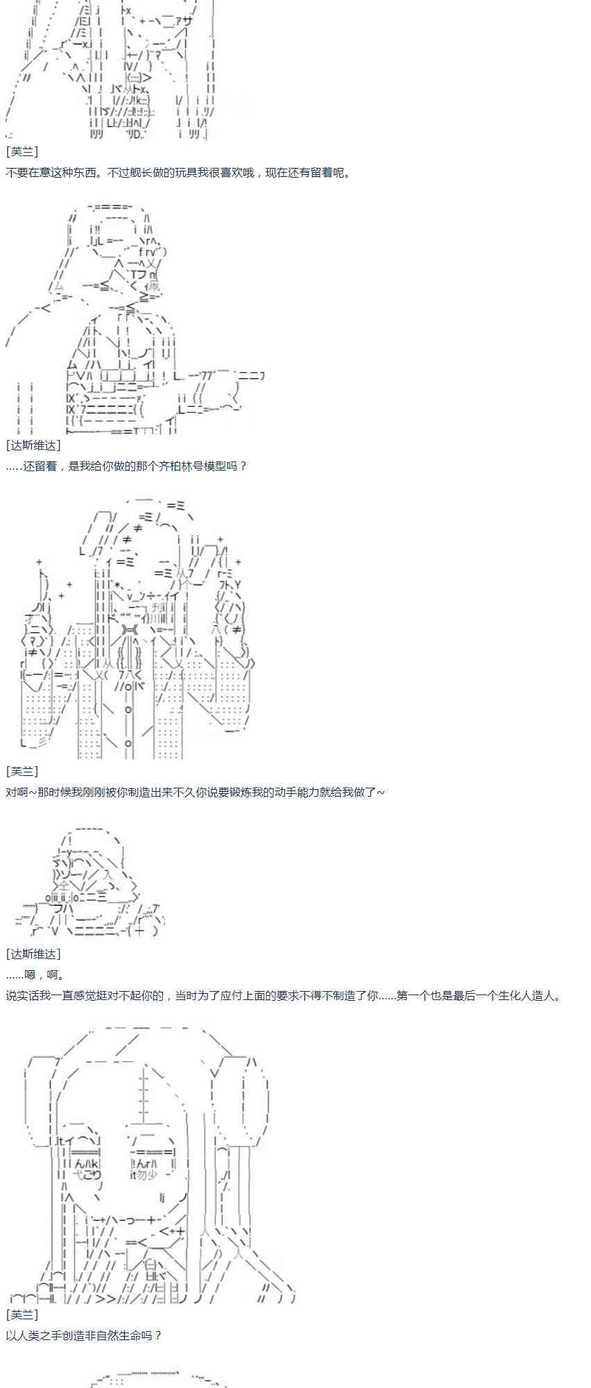 第36话(1/2)-第74话