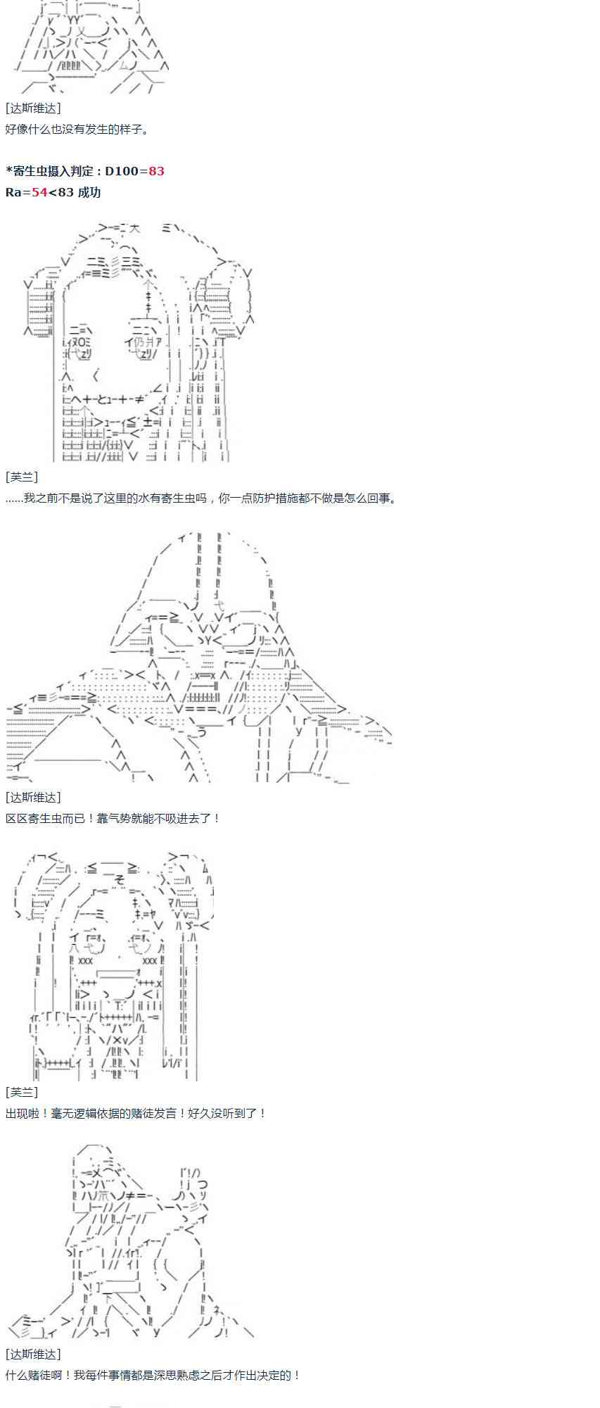 达斯·维达好像在霍格沃兹武术学校教魔法的样子 - 第36话(1/2) - 3