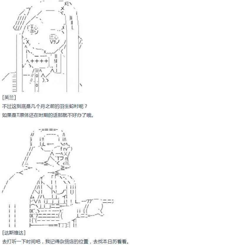 第36话(1/2)-第74话