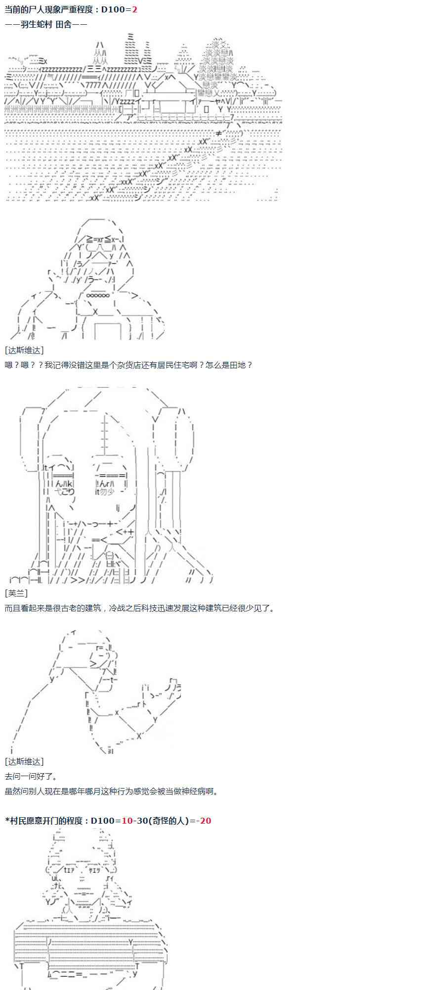 第36话(1/2)-第74话