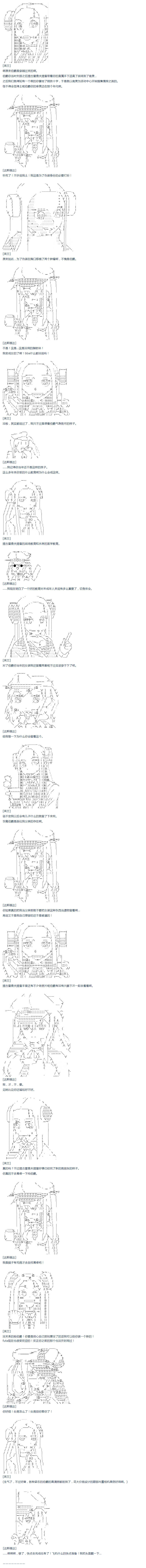 达斯·维达好像在霍格沃兹武术学校教魔法的样子 - 第36话(1/2) - 3