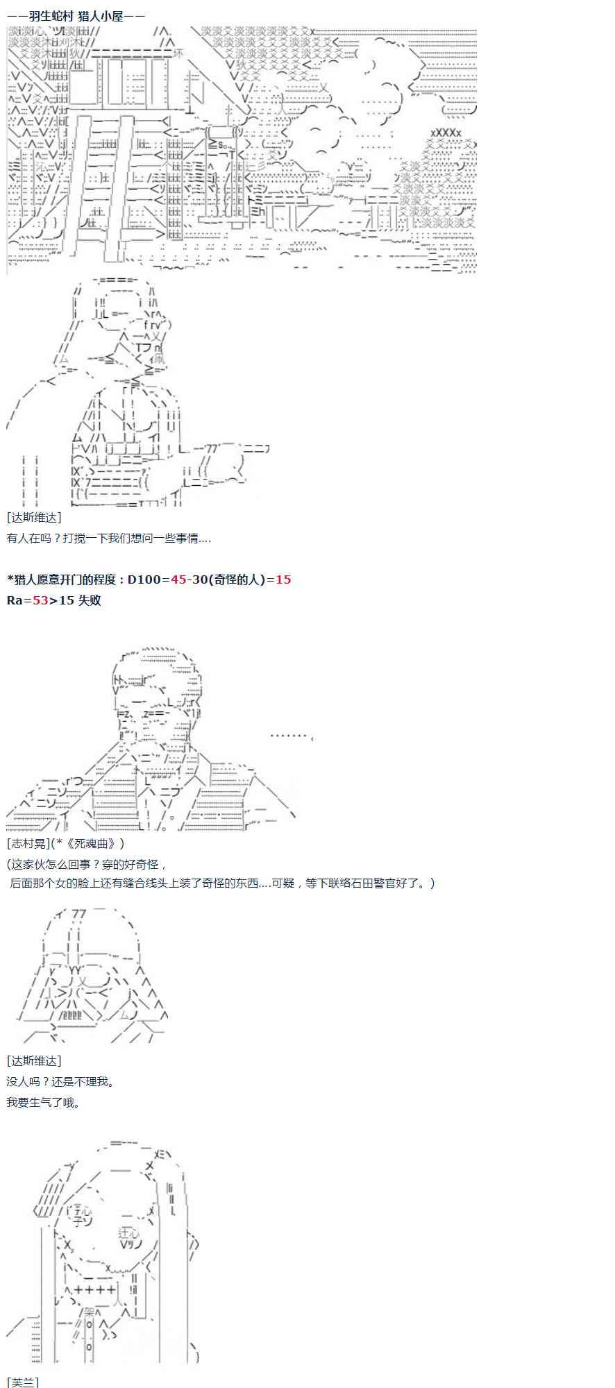 达斯·维达好像在霍格沃兹武术学校教魔法的样子 - 第36话(1/2) - 1