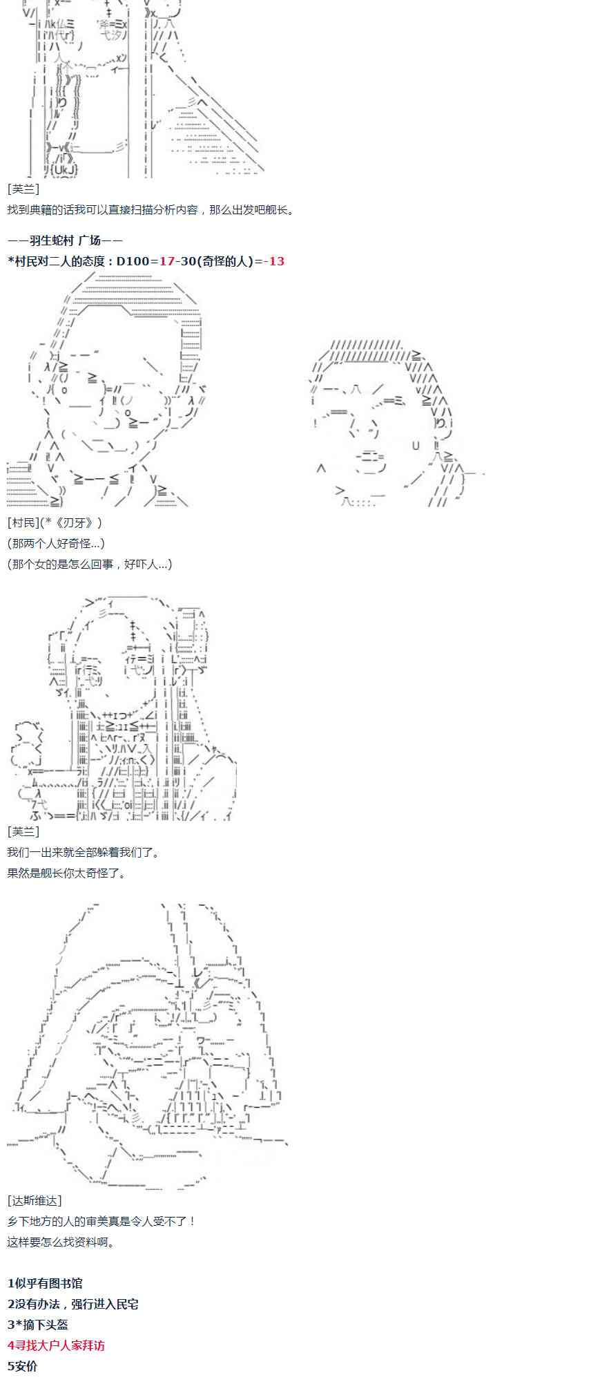 第36话(1/2)-第74话