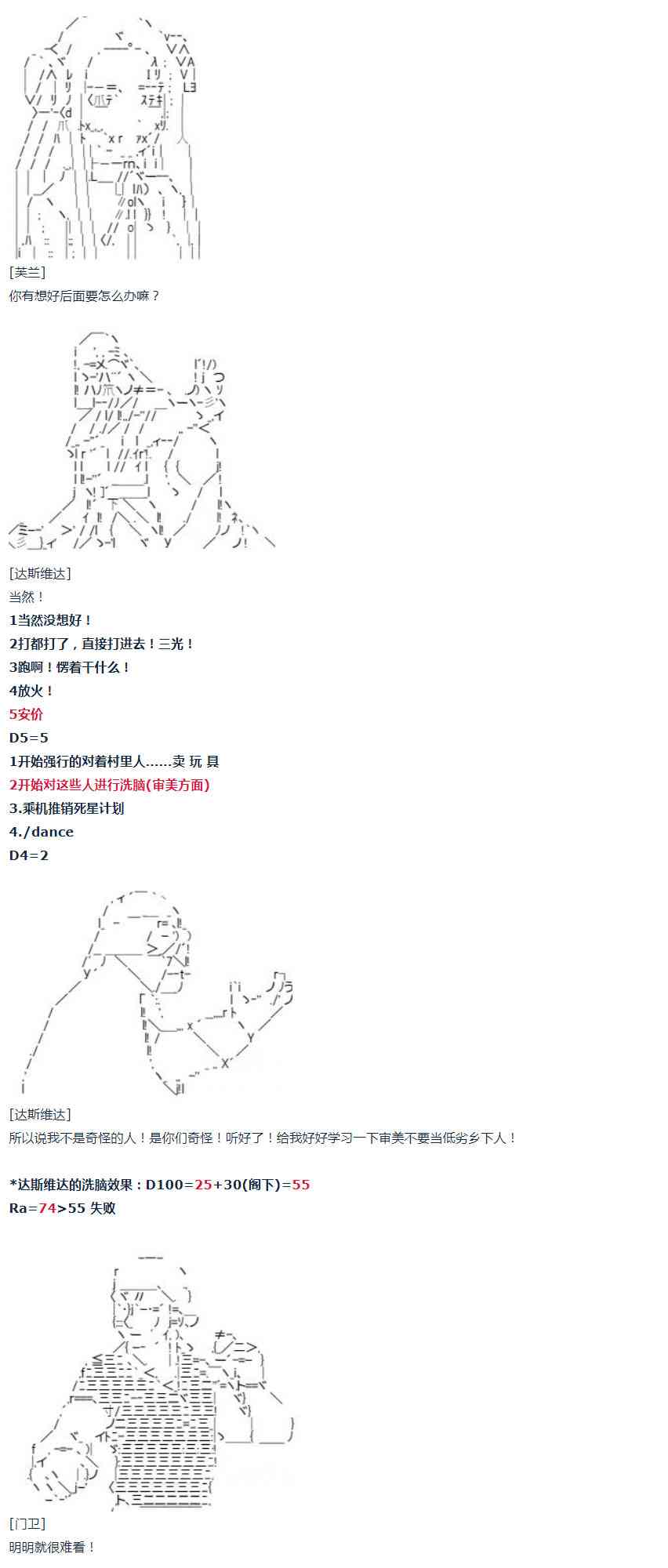 第36话(1/2)-第74话