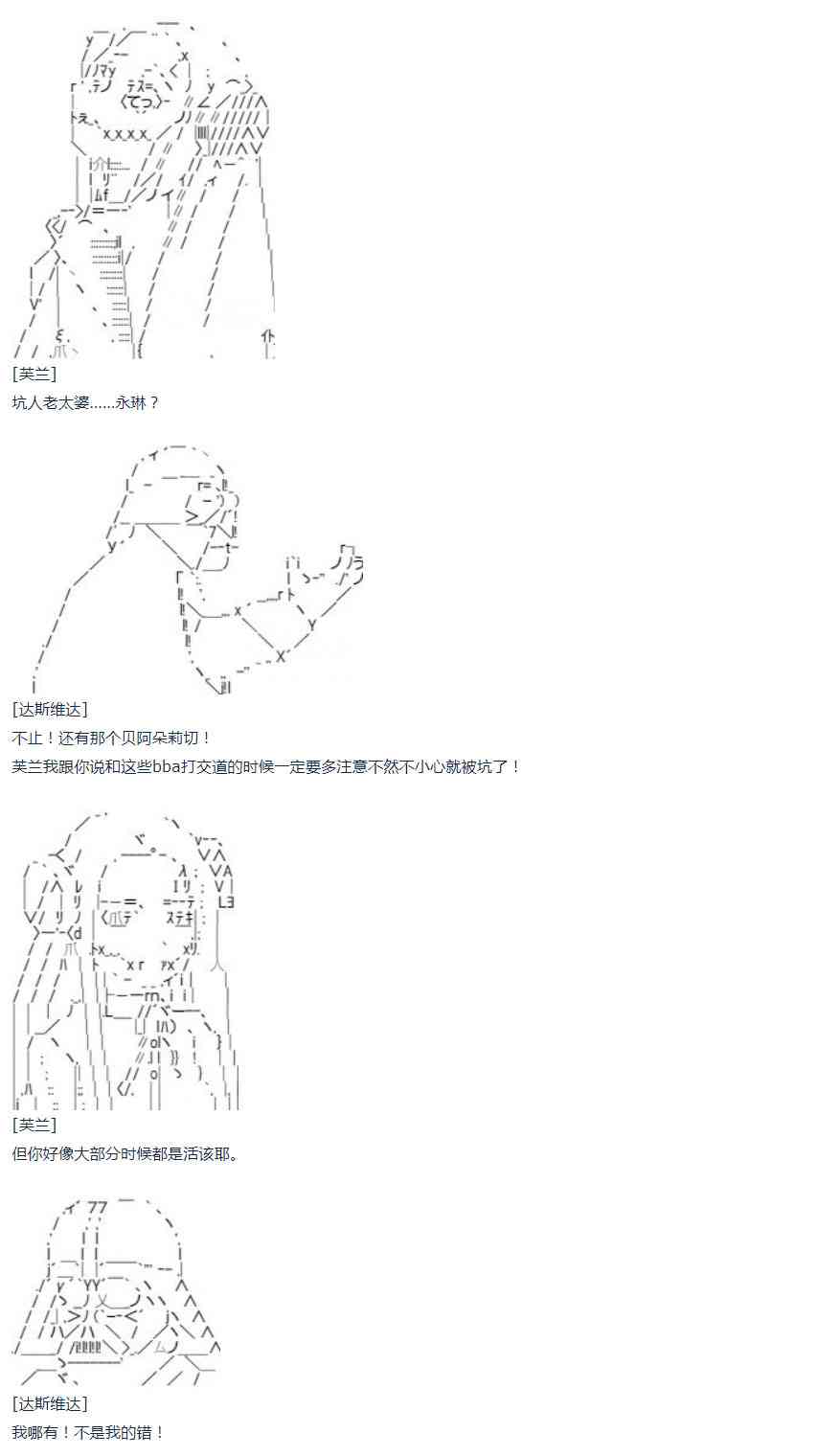 第36话(1/2)-第74话