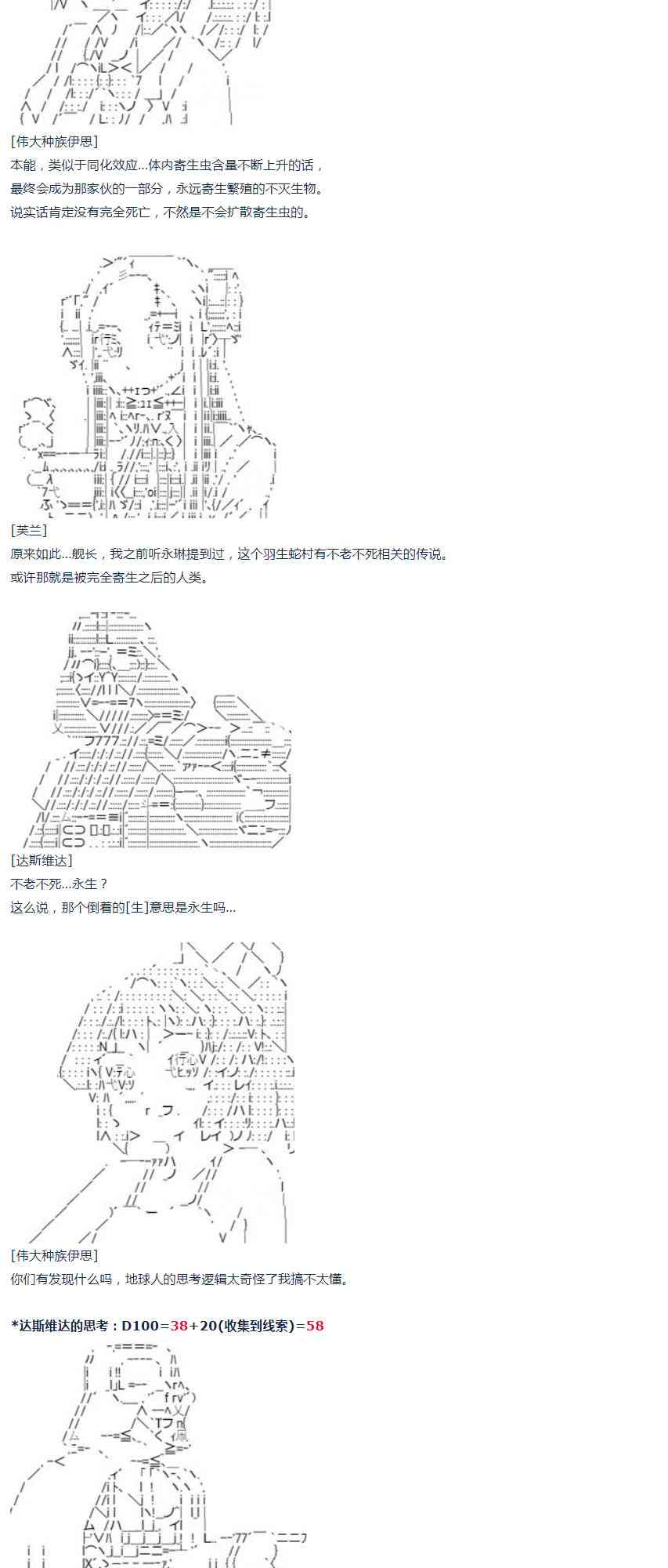 达斯·维达好像在霍格沃兹武术学校教魔法的样子 - 第36话(2/2) - 1