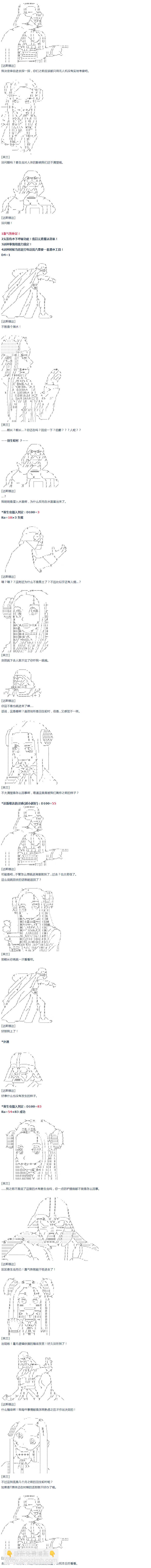 达斯·维达好像在霍格沃兹武术学校教魔法的样子 - 第36话(1/2) - 7