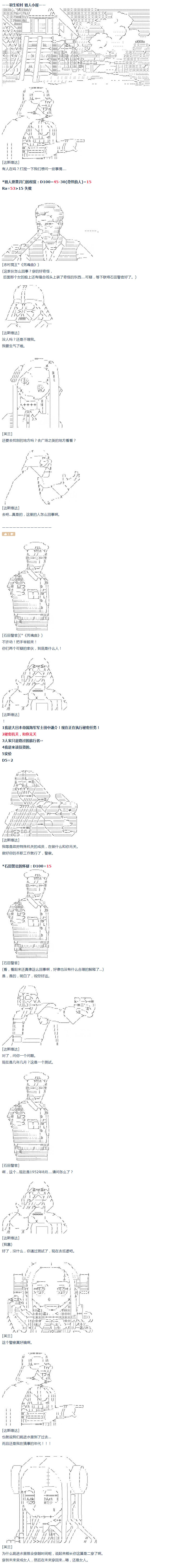 第36话(1/2)-第74话