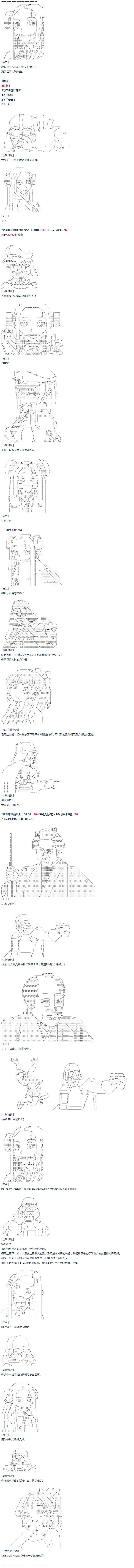 第37话 羽生蛇村篇 下-第78话
