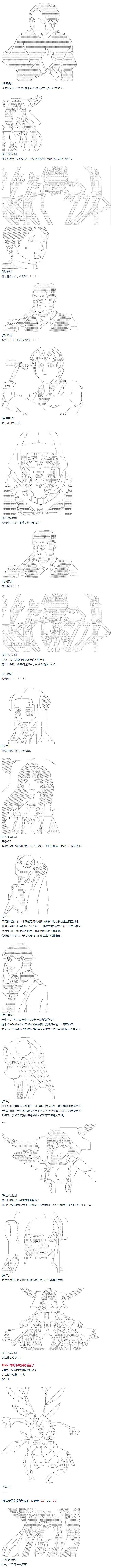 達斯·維達好像在霍格沃茲武術學校教魔法的樣子 - 第37話 羽生蛇村篇 下 - 3