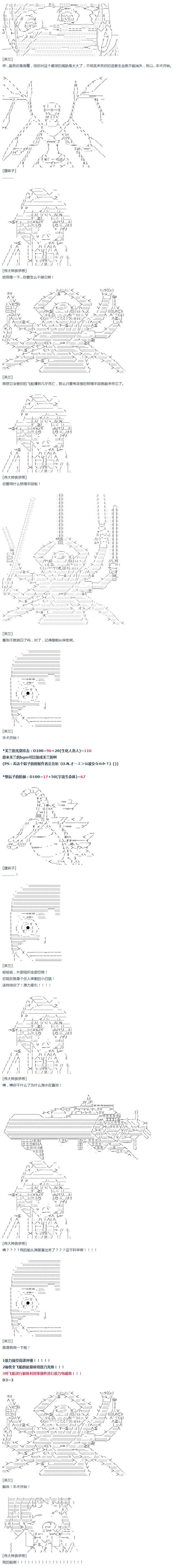 達斯·維達好像在霍格沃茲武術學校教魔法的樣子 - 第37話 羽生蛇村篇 下 - 1