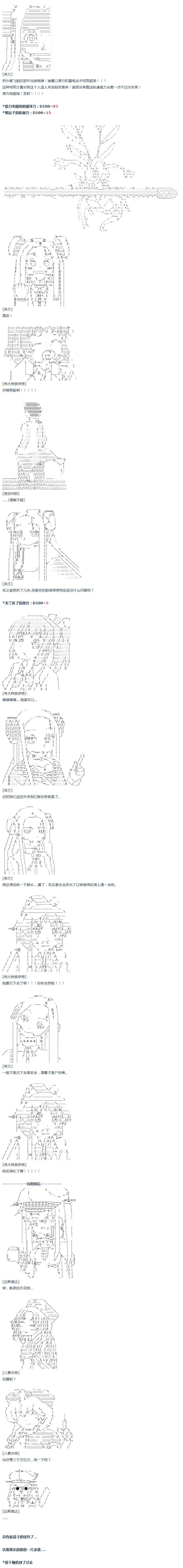 第37话 羽生蛇村篇 下-第78话