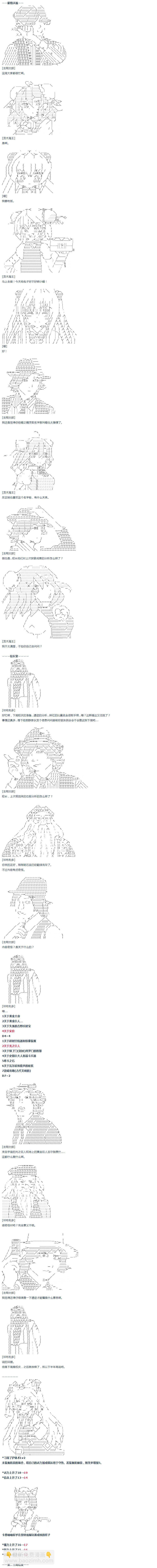 第37话 羽生蛇村篇 下-第78话