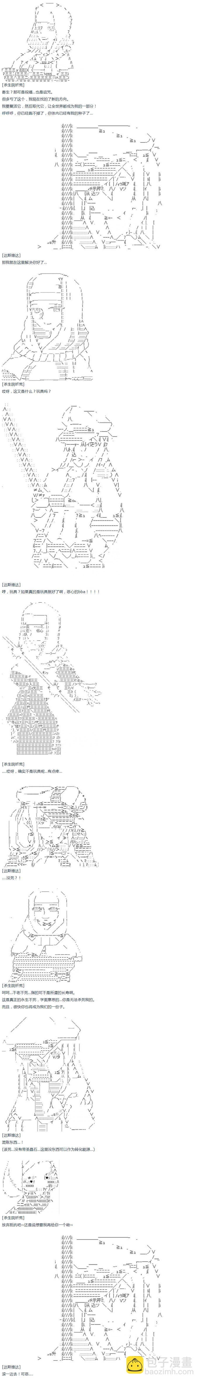 第37话 羽生蛇村篇 下-第78话