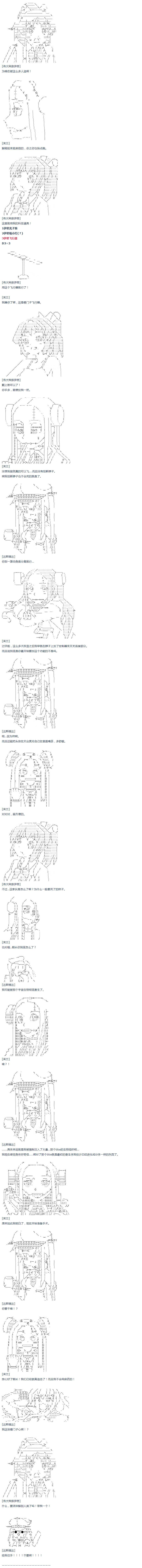 达斯·维达好像在霍格沃兹武术学校教魔法的样子 - 第37话 羽生蛇村篇 下 - 2