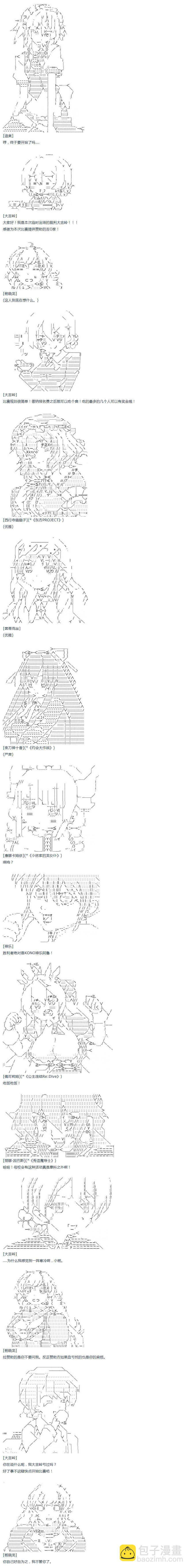 達斯·維達好像在霍格沃茲武術學校教魔法的樣子 - 第38話 校慶周 - 4