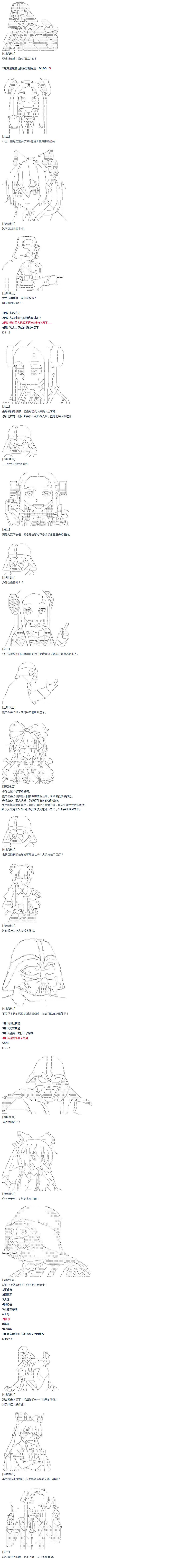 达斯·维达好像在霍格沃兹武术学校教魔法的样子 - 第38话 校庆周 - 4