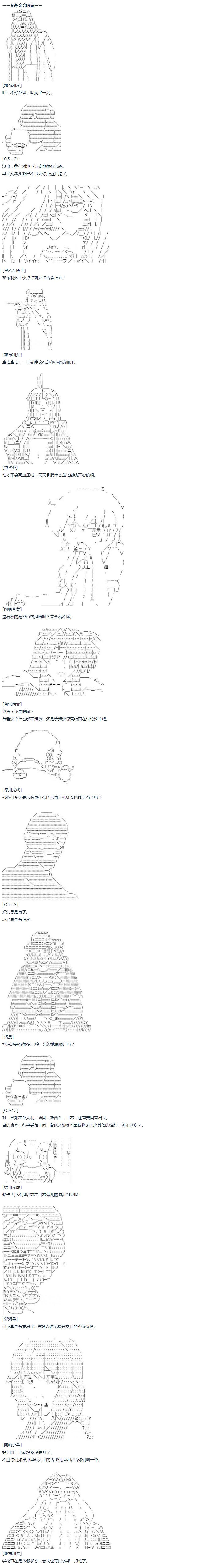 達斯·維達好像在霍格沃茲武術學校教魔法的樣子 - 第38話 校慶周 - 1