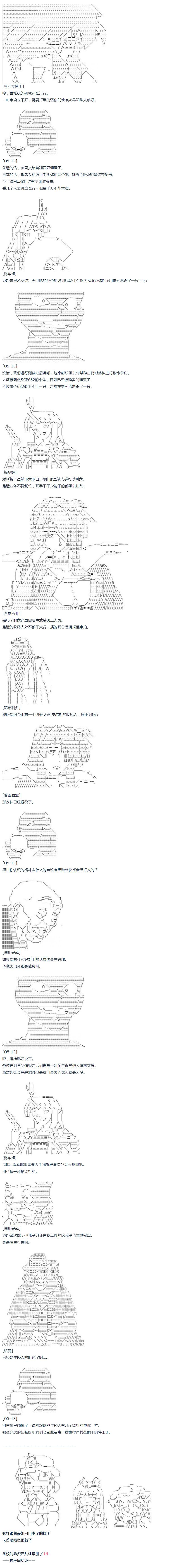 达斯·维达好像在霍格沃兹武术学校教魔法的样子 - 第38话 校庆周 - 2