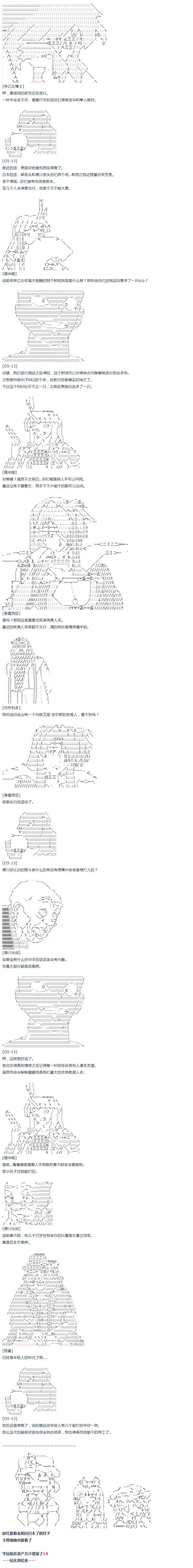 第38话 校庆周-第80话