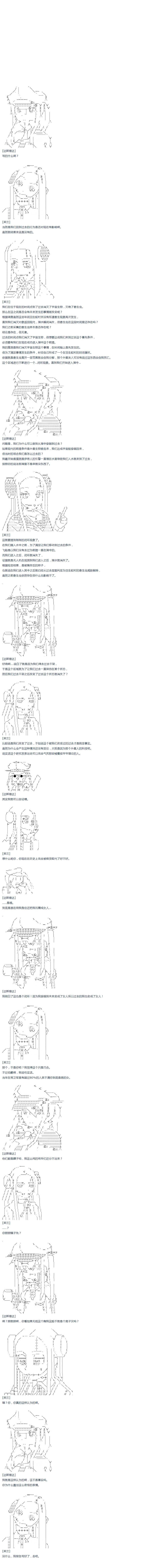 达斯·维达好像在霍格沃兹武术学校教魔法的样子 - 第38话 校庆周 - 2