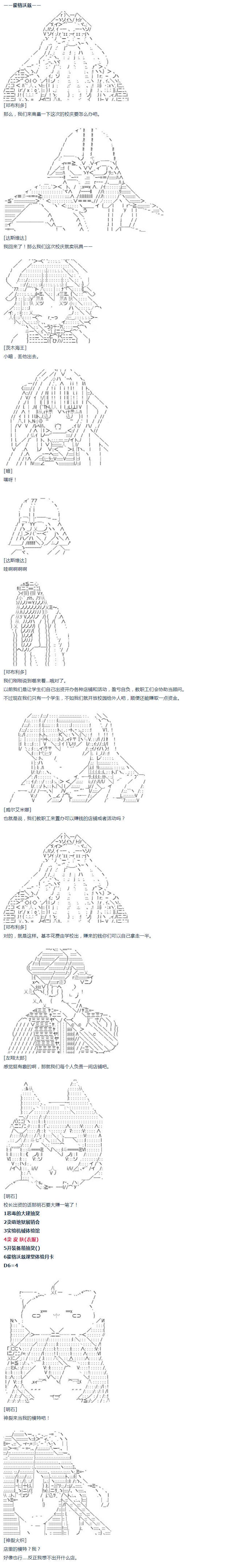 第38话 校庆周-第80话