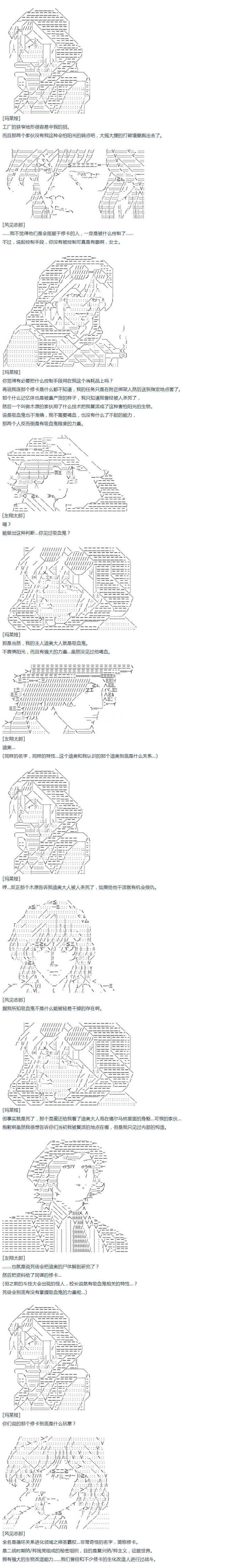 第39话 暑假 翔太郎篇 上-第82话
