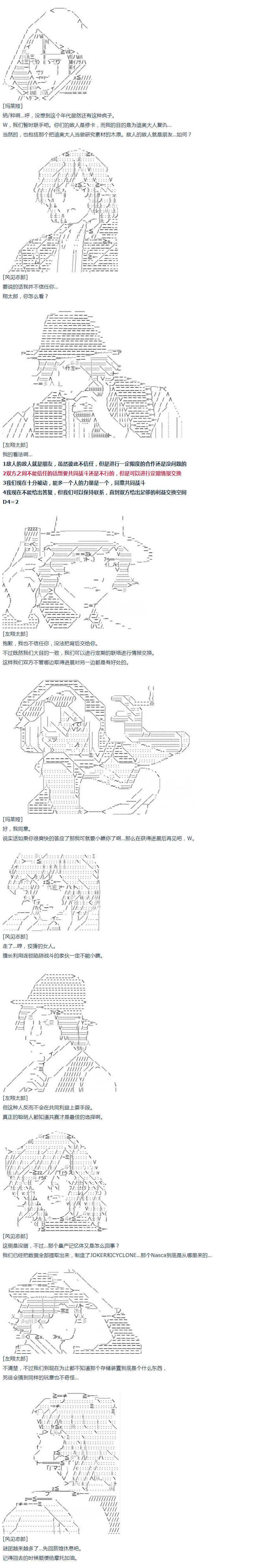 达斯·维达好像在霍格沃兹武术学校教魔法的样子 - 第39话 暑假 翔太郎篇 上 - 2