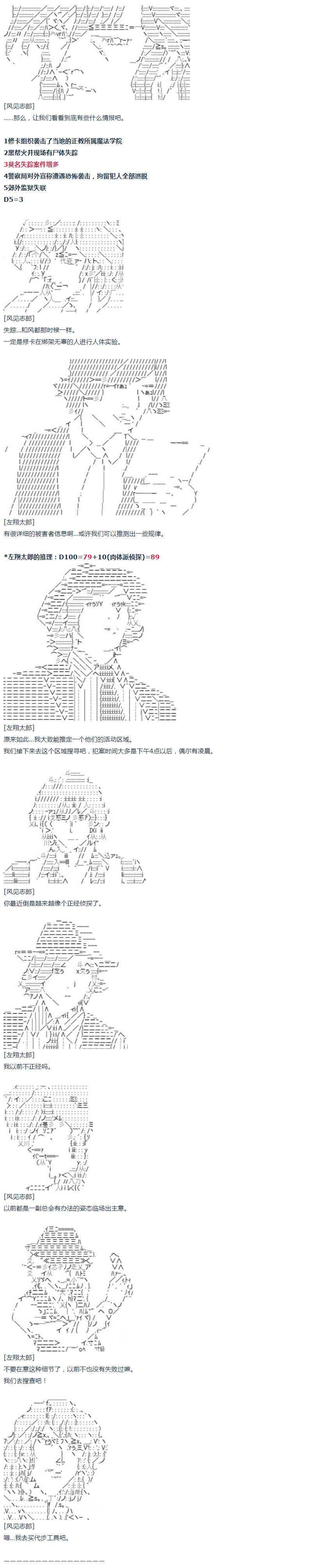 第39话 暑假 翔太郎篇 上-第82话