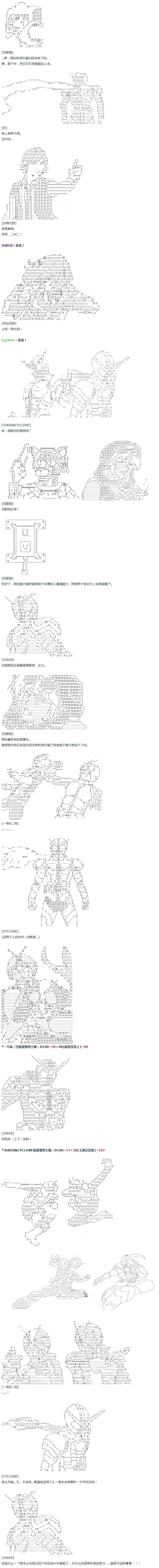 第39话 暑假 翔太郎篇 上-第82话