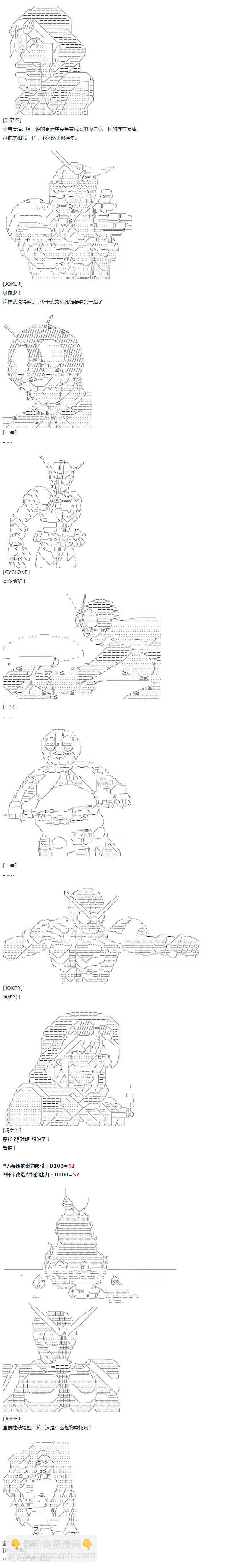 第39话 暑假 翔太郎篇 上-第82话