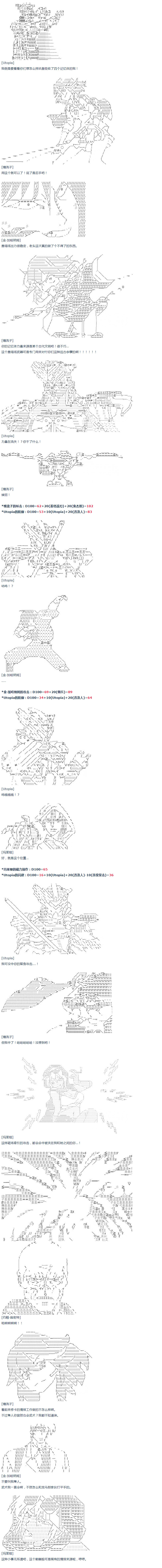 第41话 暑假 翔太郎篇 下(1/2)-第92话