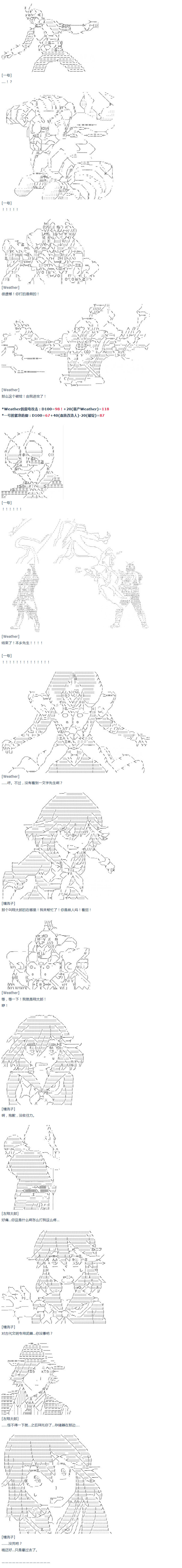 达斯·维达好像在霍格沃兹武术学校教魔法的样子 - 第41话 暑假 翔太郎篇 下(1/2) - 6