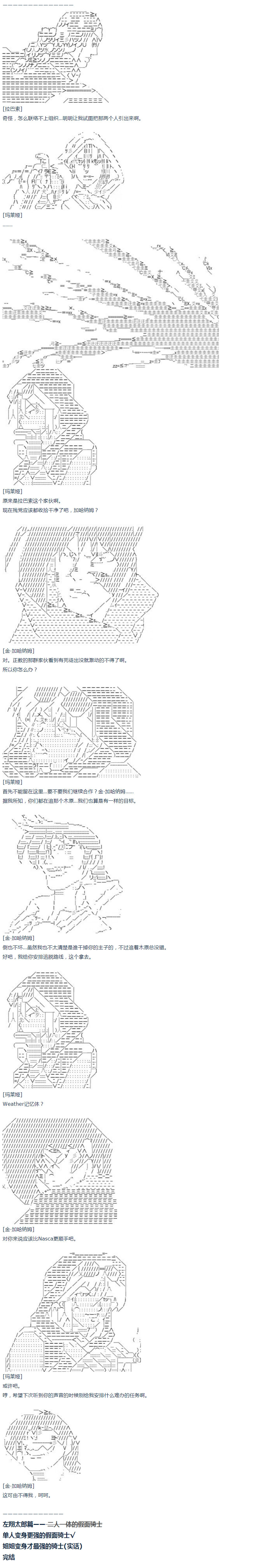 第41话 暑假 翔太郎篇 下(1/2)-第92话