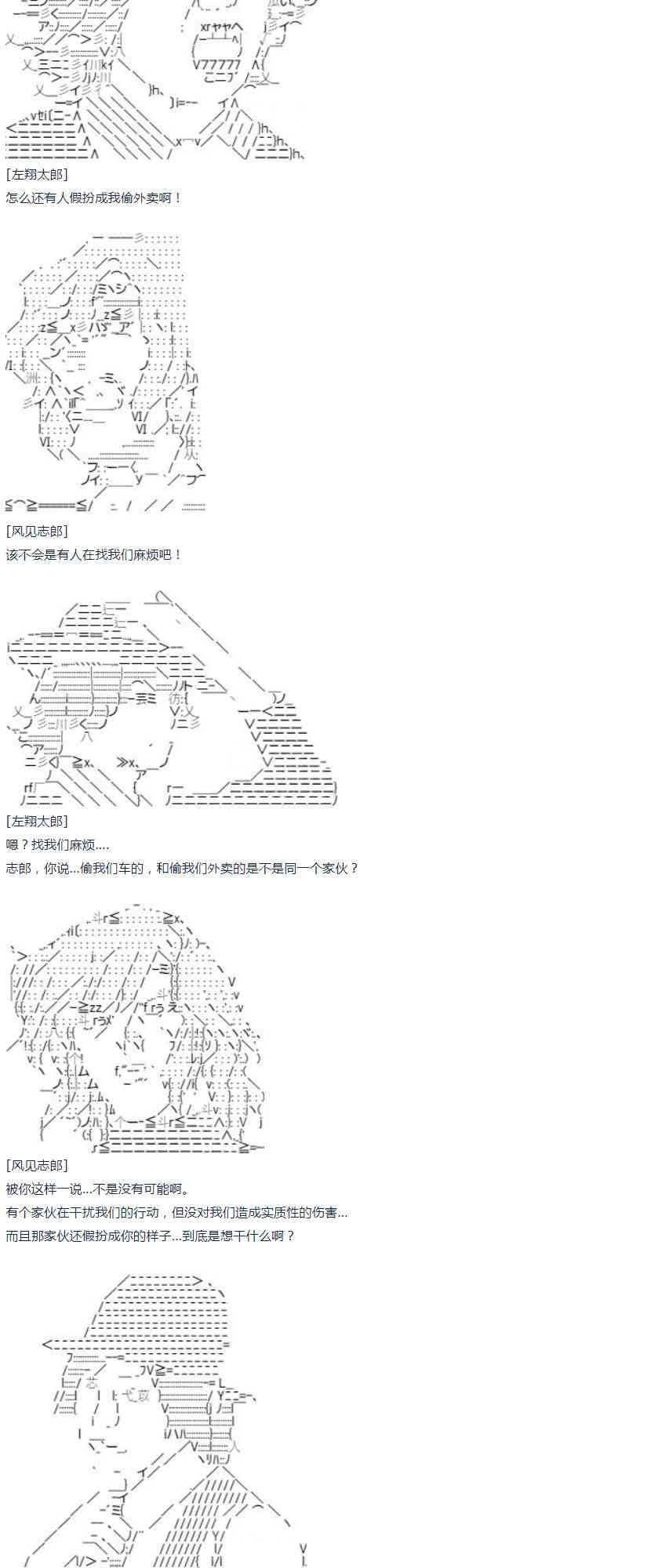 第41话 暑假 翔太郎篇 下(1/2)-第92话