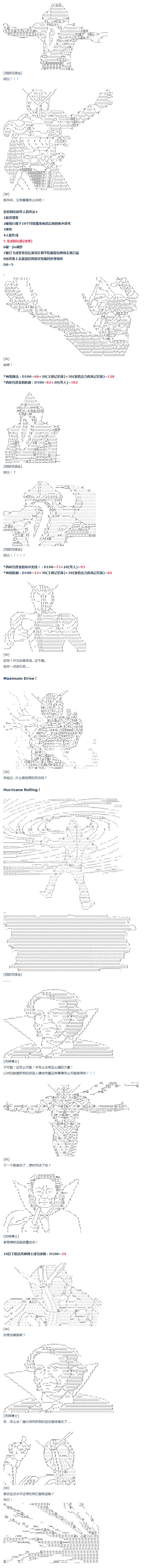 第41话 暑假 翔太郎篇 下(1/2)-第92话