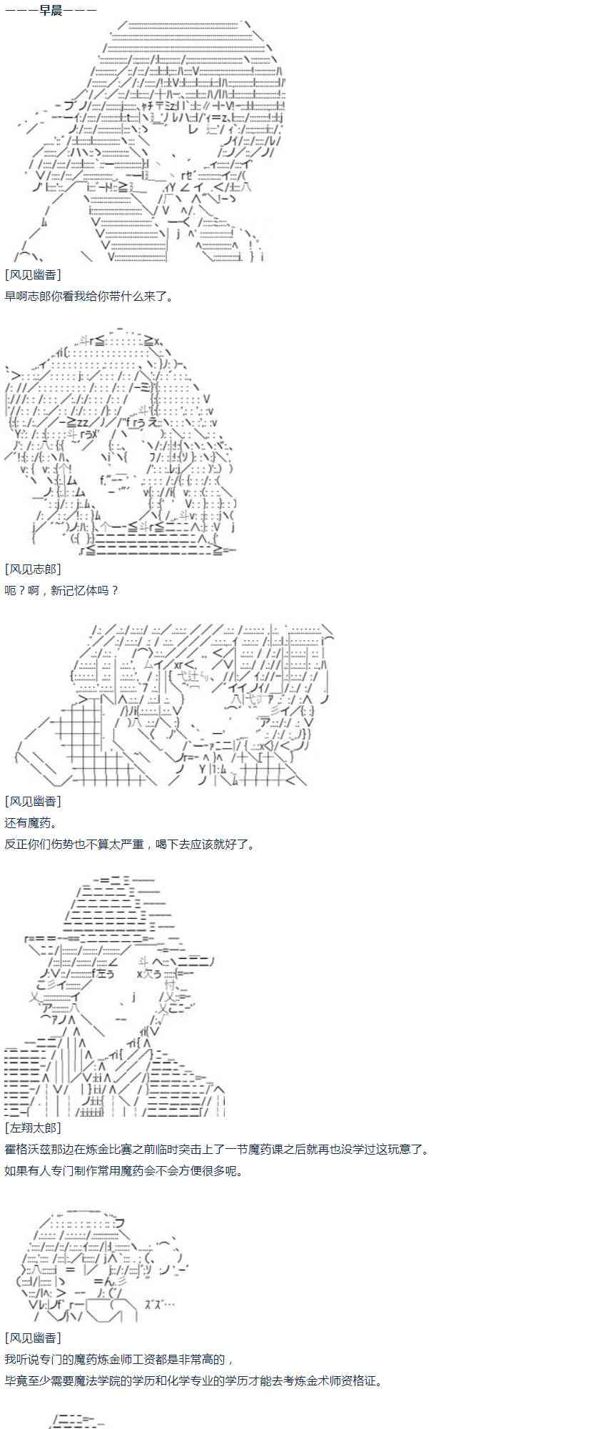 第41话 暑假 翔太郎篇 下(1/2)-第92话