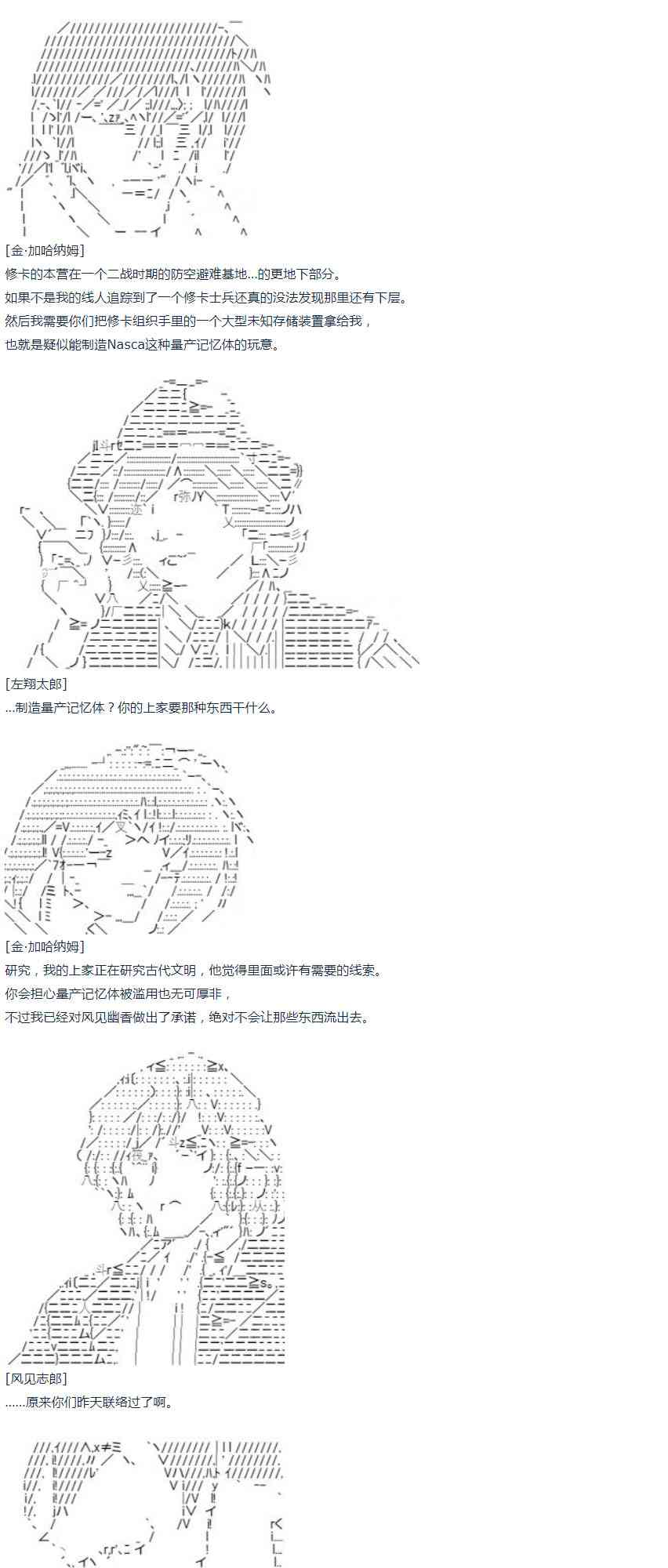 达斯·维达好像在霍格沃兹武术学校教魔法的样子 - 第41话 暑假 翔太郎篇 下(1/2) - 7