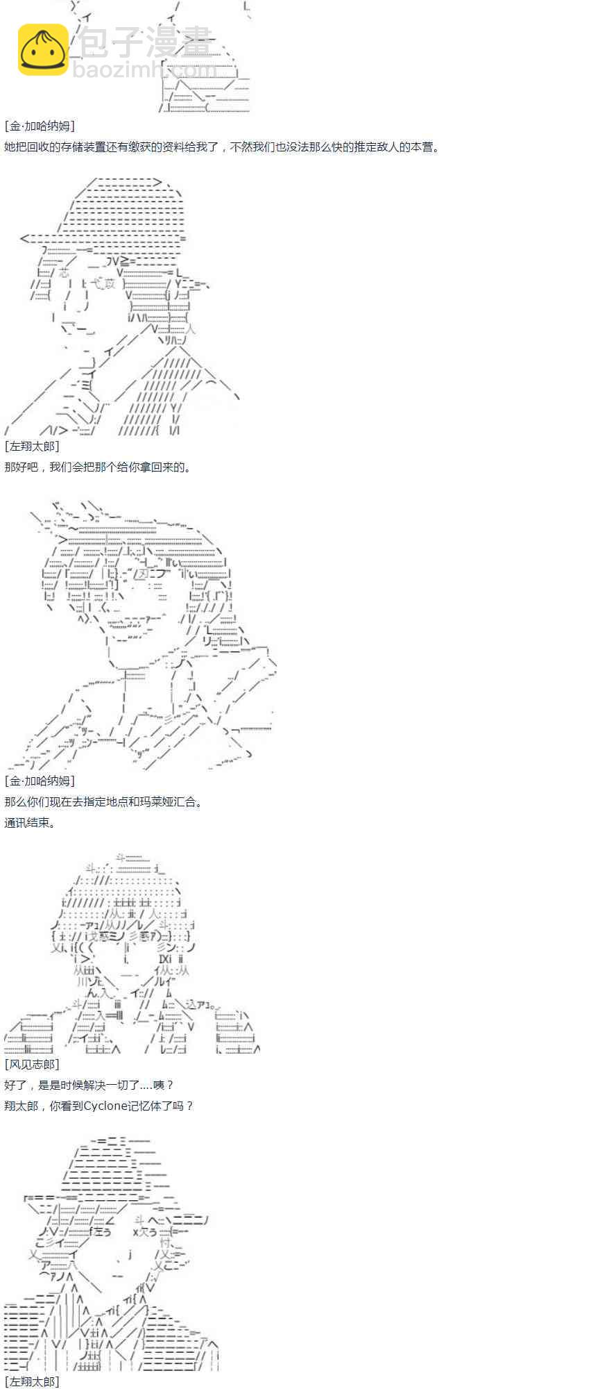 第41话 暑假 翔太郎篇 下(1/2)-第92话