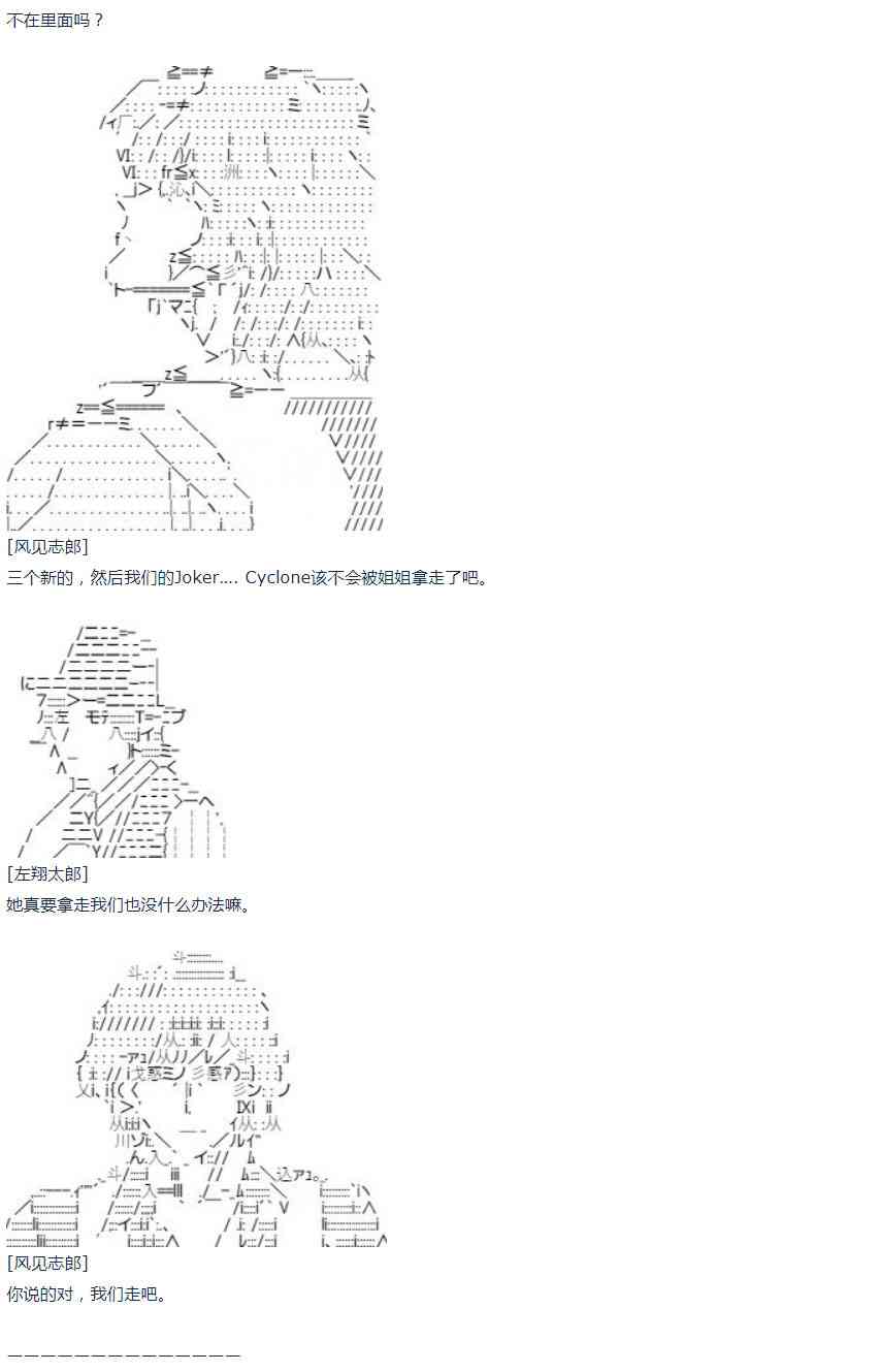 第41话 暑假 翔太郎篇 下(1/2)-第92话