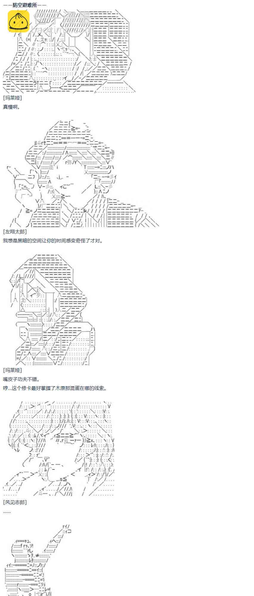 第41话 暑假 翔太郎篇 下(1/2)-第92话