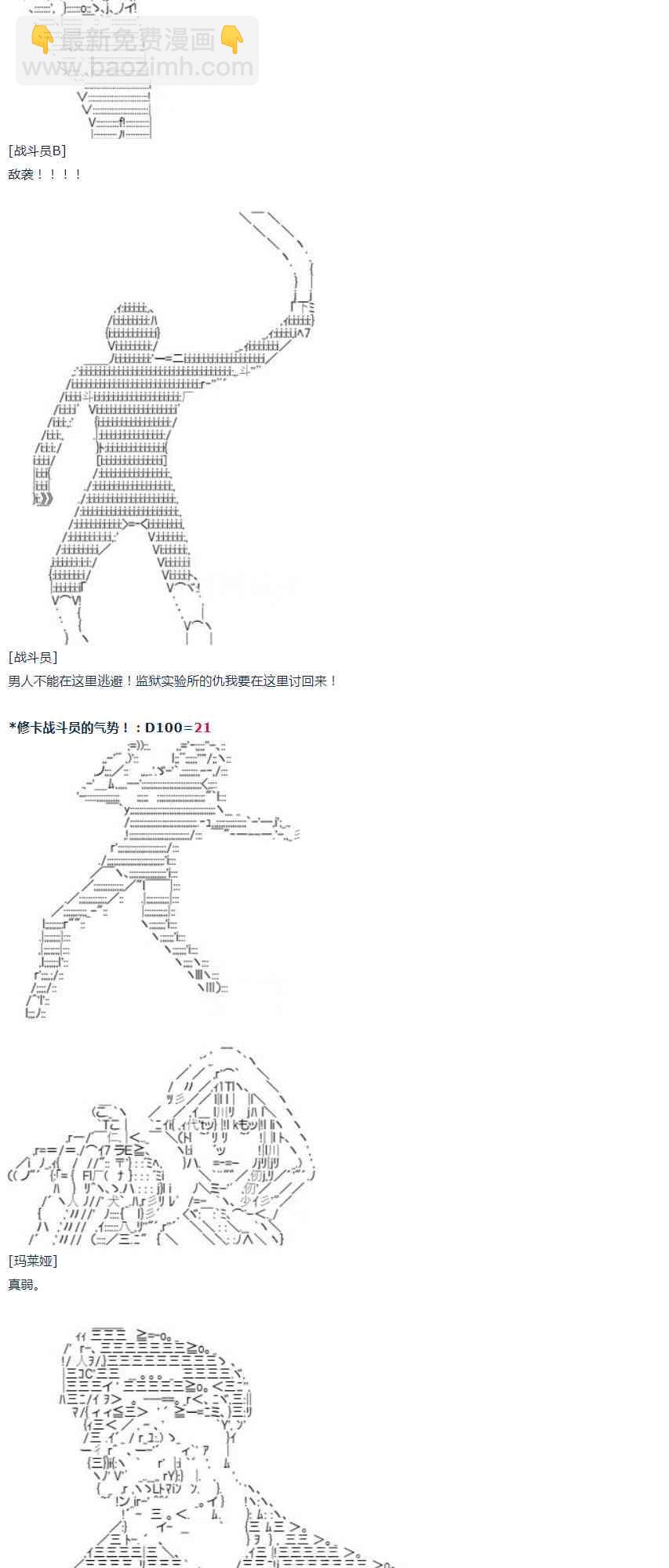 达斯·维达好像在霍格沃兹武术学校教魔法的样子 - 第41话 暑假 翔太郎篇 下(1/2) - 3